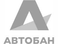 Автобан